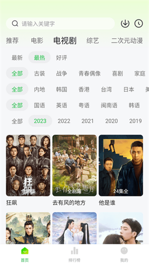 追剧眼影视app最新版