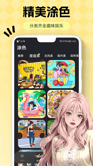 火萤视频壁纸最新版