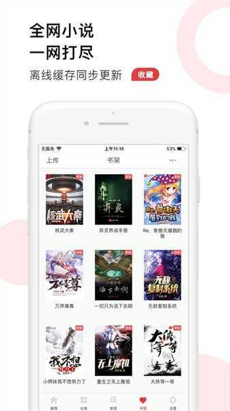 52追书大全旧版本