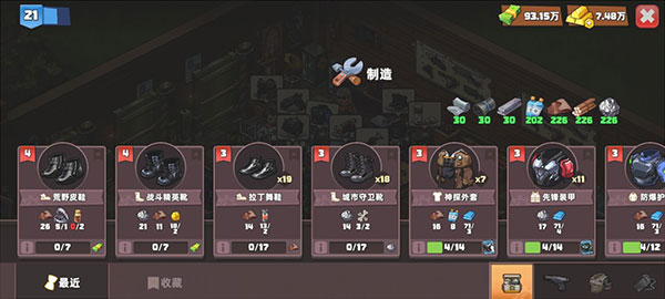 发育攻略2