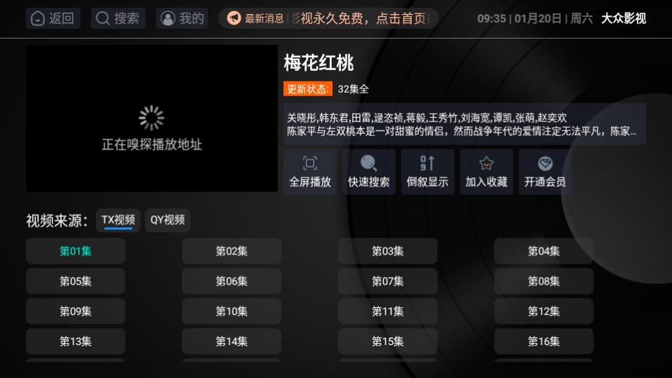 使用方法截图3