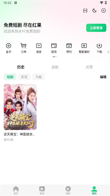 使用教程截图4