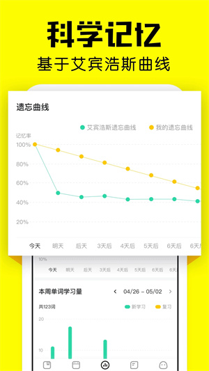 疯狂背单词app免费版