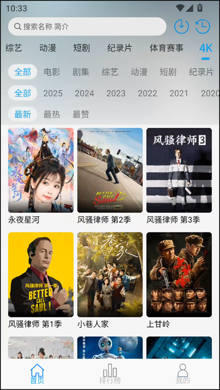 米兔影视app