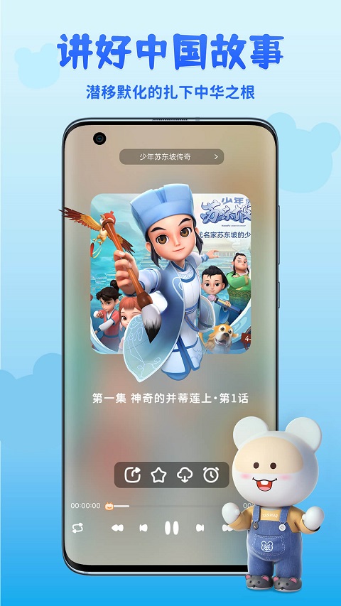 功夫动漫剧场app最新版