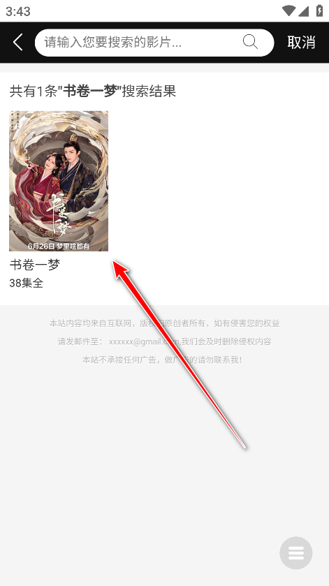 蛋蛋鸡影视官方版 蛋蛋鸡影视官方版