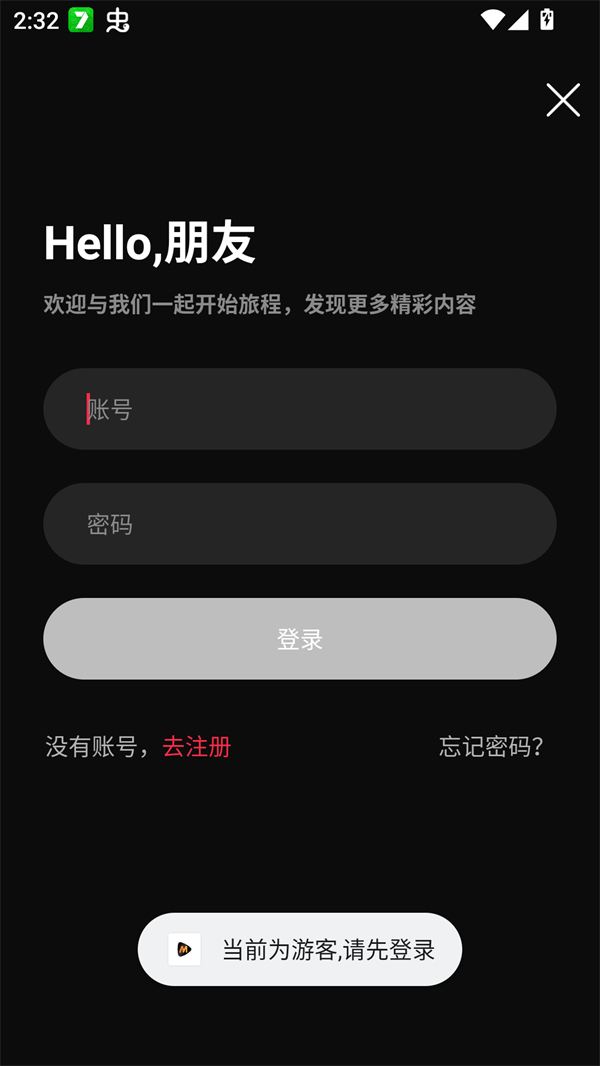 使用方法截图3
