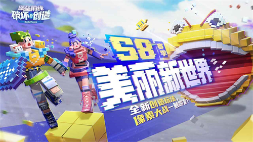 堡垒前线正式版