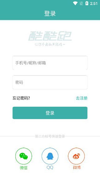 酷酷跑官方正版