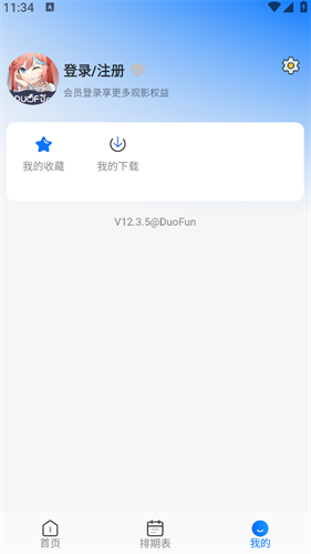 DuoFun动漫纯净版
