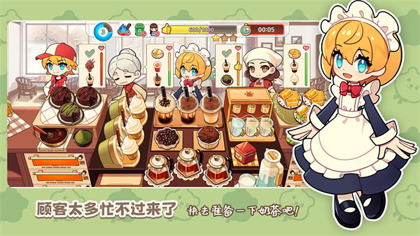 饮料小镇MOD作弊菜单