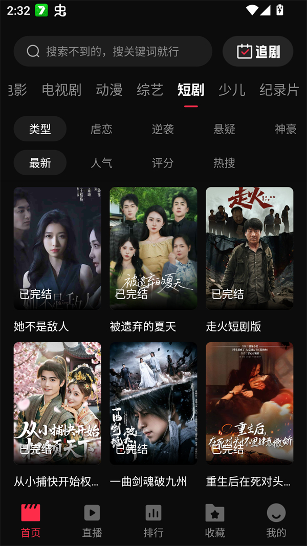 零度影视app