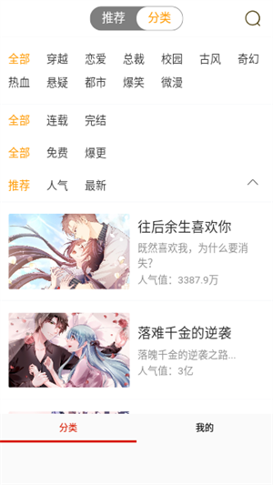 呱呱漫画app官方版