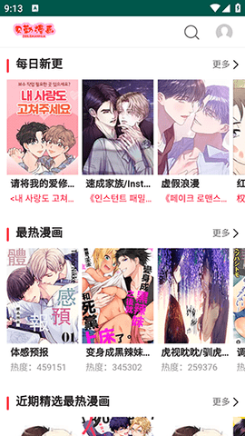 贝勒漫画boylove免费阅读