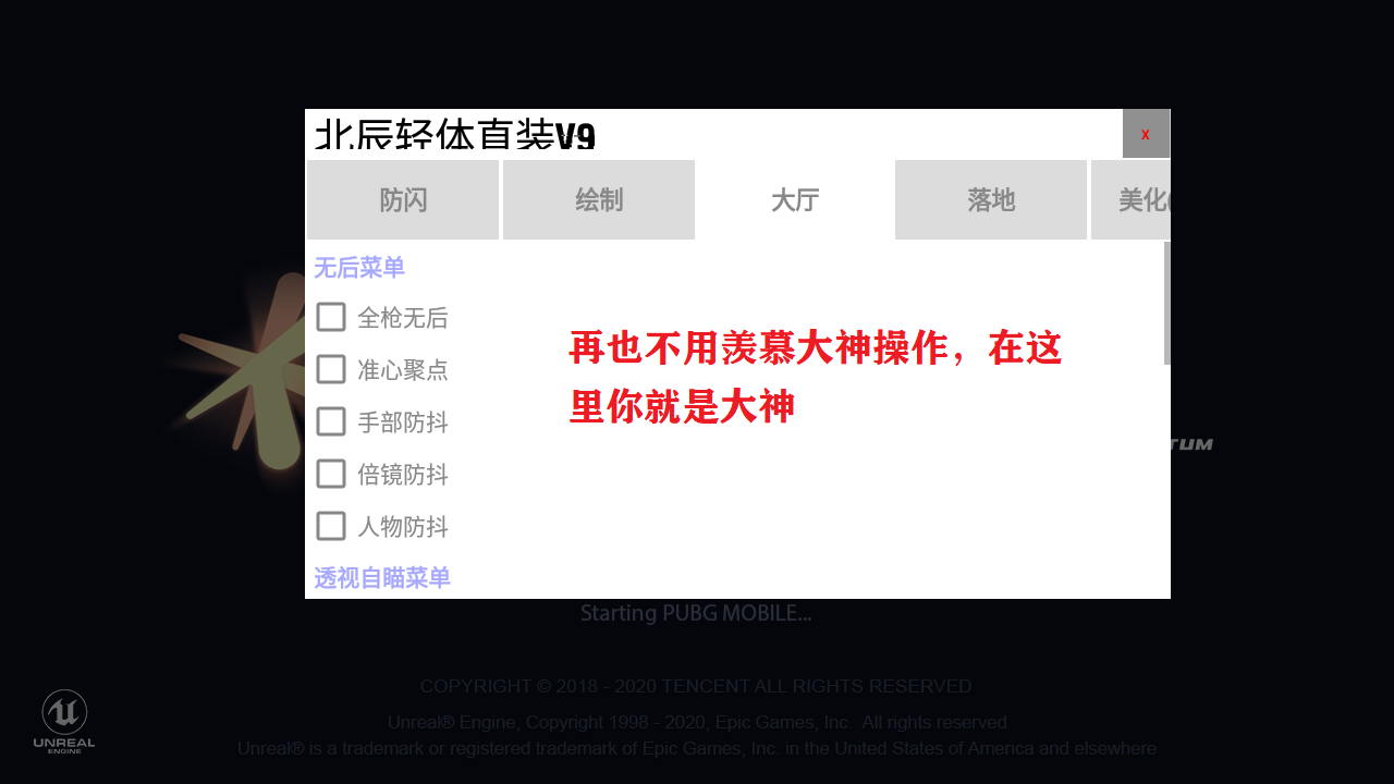 pubg轻量版北辰轻体直装