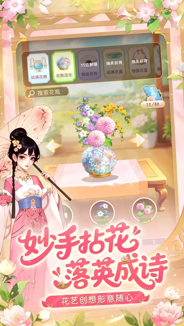 我的花园世界官方安卓版