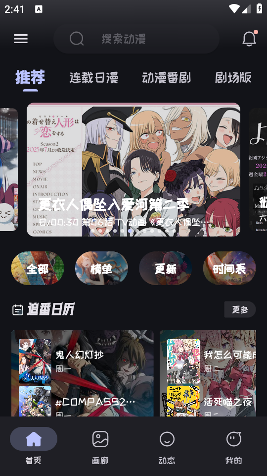 使用教程截图1