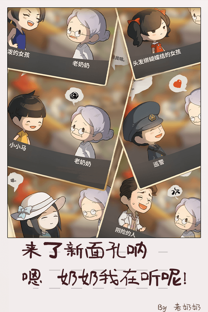 众多回忆的食堂故事2无限体力
