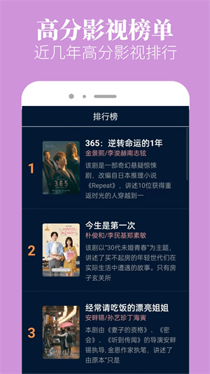 木兰影视免费追剧官方版