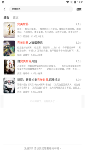 使用教程截图3