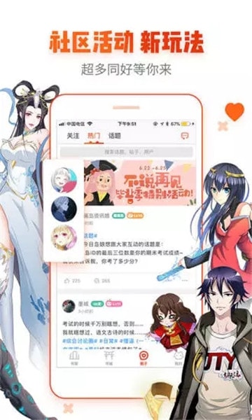 漫画岛官网