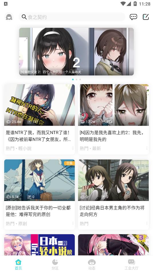 LK轻小说app安卓