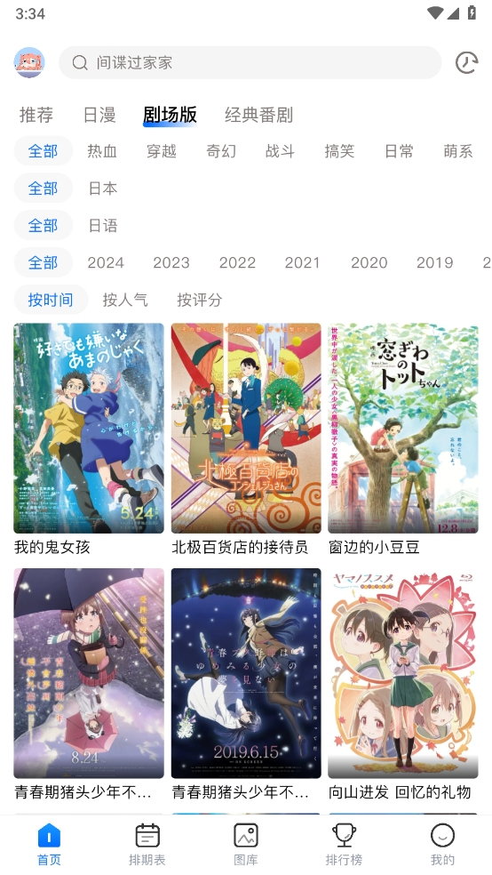 omoFun官网app最新2025