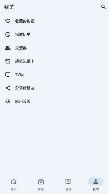 奇妙影视app官方版