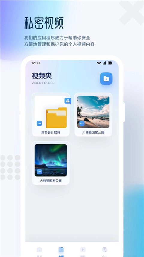 追剧达人去广告版