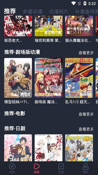 横风动漫app正版官网