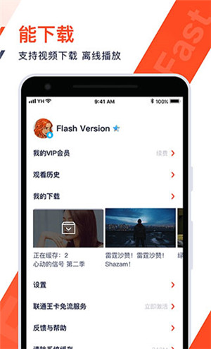 火花视频官方版app