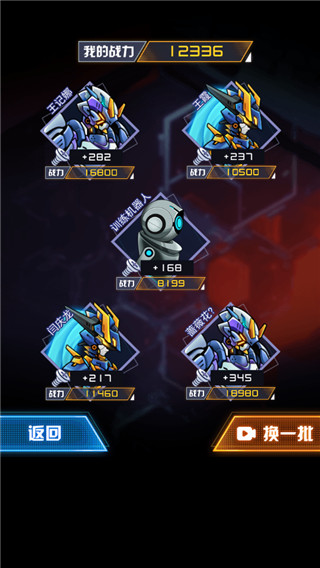 游戏攻略截图7