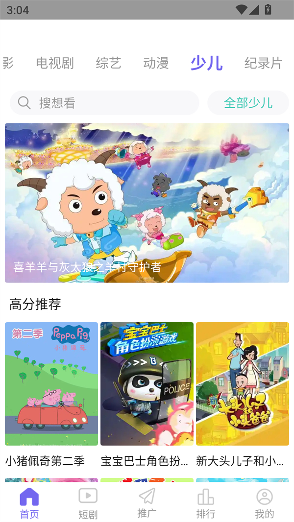 爱妃影视app