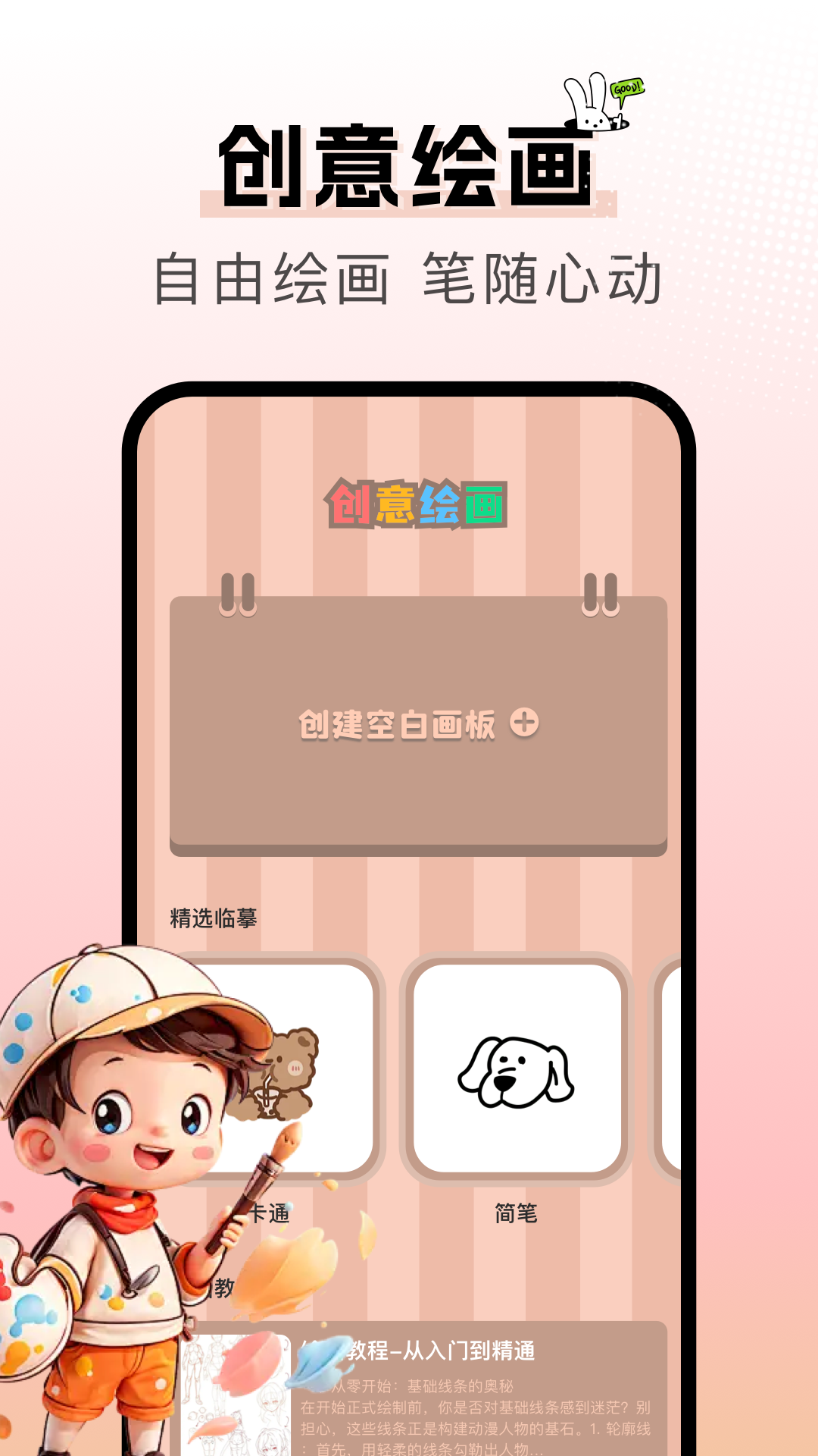 漫天空漫画app免费最新版