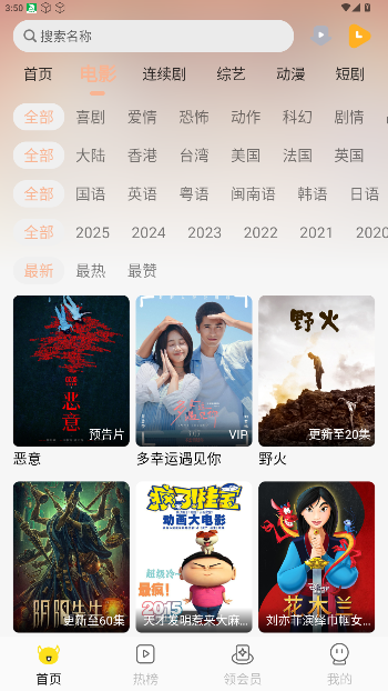 乐达影视无广告
