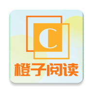 橙子阅读无广告