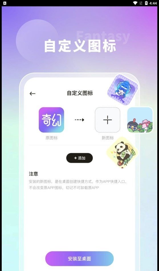 奇幻壁纸app
