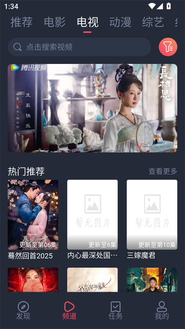 白狐影视安卓版