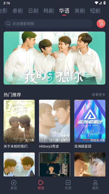 泰剧兔app官方正版