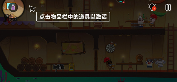 攻略第一章第一关截图4