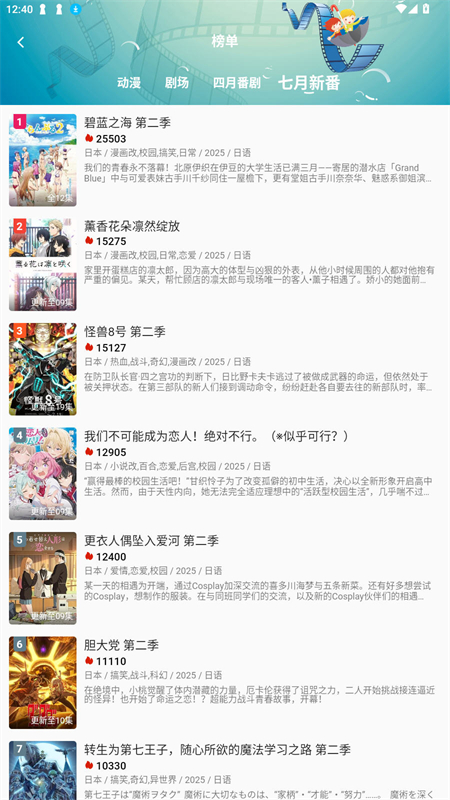 双子星动漫免广告