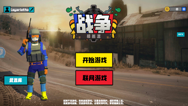 游戏玩法1