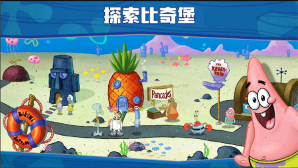 海绵宝宝餐厅MOD菜单