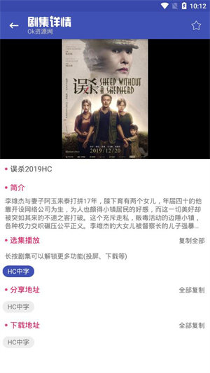 全能影视app免费版