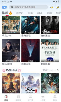 橘兔影视盒子电视app