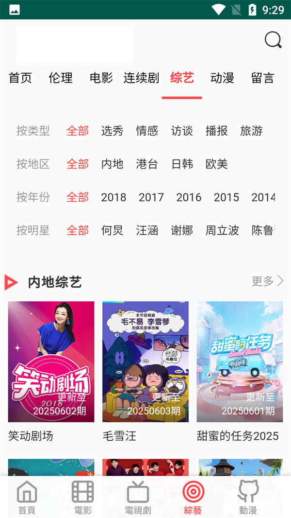 双鱼影视app最新版
