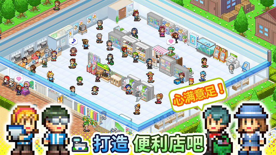 开罗游戏便利店开业日记无限金币不减反增汉化版
