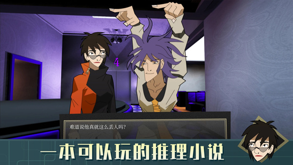 探案法侦探大赛免广告