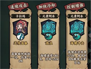 勇者之海强力技能搭配推荐截图1