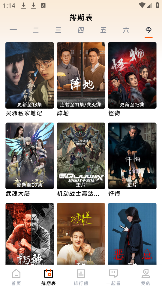 闪映剧场安卓版